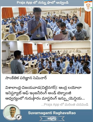 2.	IQAC in Collaboration with Placements -18th July 2024